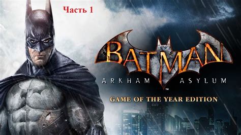 Batman Arkham Asylum Game Of The Year Edition Youtube