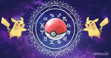 Which Pokemon Suits Your Zodiac Sign