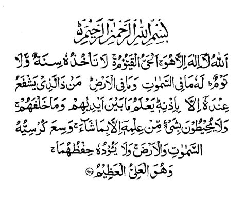 Important Surahs Every Muslim Should Read And Memorize