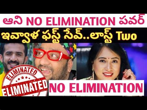 Bigg Boss 5 Telugu Eighth Week Elimination Details Star Maa Telugu