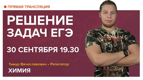 До 17 июня должны быть объявлены результаты егэ по географии, литературе, химии, которые сдадут 31 мая. Вебинары по химии ЕГЭ 2021