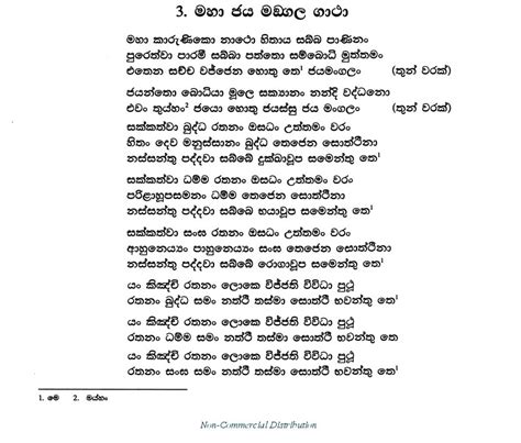 Jaya piritha sinha click on the boxes to find the blog,tpt store, free resource library, music freebies and the sing. පිරිත් ගැන නොදත් දේ. ( Pirith gana nodath dee ) Archives ...