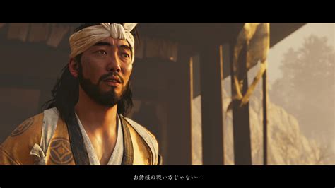 Maybe you would like to learn more about one of these? ゴーストオブツシマ 感想27話 『お侍様の戦い方じゃない』 | PS4 ...