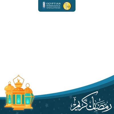 Show your support anywhere on the web by downloading the twibbon added to your profile picture and uploading it to other social networks. Ramadan | EPSF-Tanta - Support Campaign | Twibbon
