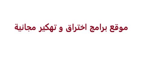 كيفية تهكير حساب فيس بوك من الكمبيوتر. افضل طريقة اختراق حساب تويتر بالباك تراك 2020 تحميل برنامج ...