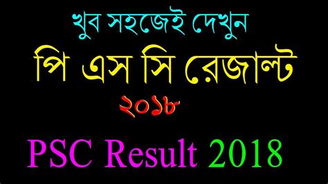 Psc Result 2018 Bd Ebtedayee Result 2018 Bd Pec Result 2018 Bd