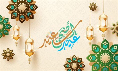 في العيد الاضحى كل عام، يعتاد المسلمون على إحياء السنة وعمل ما يلي: كروت معايدة عيد الأضحى 2021 معها تهنئة العيد بأرق كلمات ...