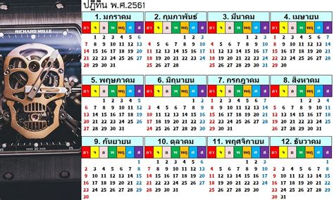 ปฏิทินวันหยุด 2565 ปฏิทินวันหยุดราชการปี 2565 ปฏิทินวันหยุด. ปฏิทิน วันหยุด วันหยุดประจำปี และวันสำคัญ แยกธนาคาร และ ...