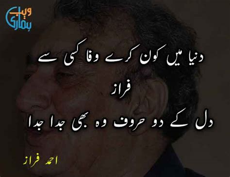 Ahmad Faraz Ahmed Faraz Poetry