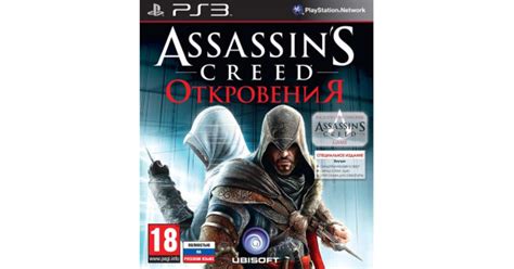 Купить игру Assassin s Creed Откровения PS в интернет магазине