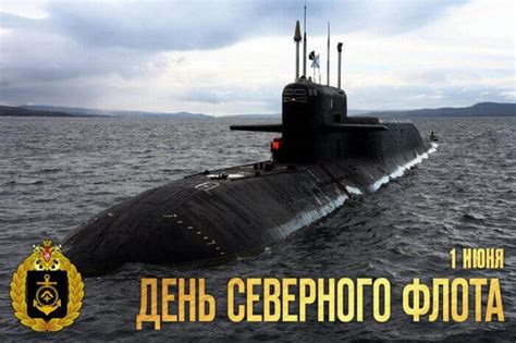 Ведь в распоряжении российского флота на сегодняшний день лишь 4 эсминца проекта 956 сарыч. День Северного флота ВМФ России - дата и история праздника