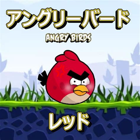 Angry Birds Anime Red Art By Me Rangrybirds