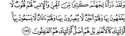 Inilah Surah Al A Raf Ayat 180 AbdulQawi Murottal Quran