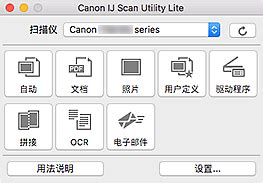 It includes 41 freeware products like scanning utility 2000 and canon mg3200 series mp drivers as well as commercial software like canon drivers update utility ($39.95) and … Canon : Inkjet 手册 : IJ Scan Utility Lite : IJ Scan Utility ...