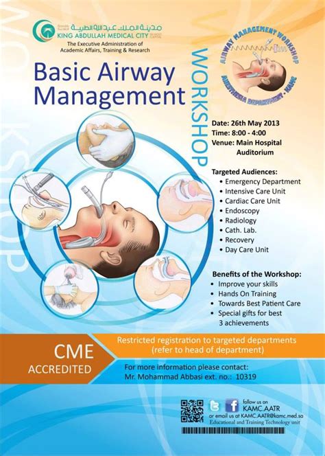 Basic Airway Management مجلة نبض