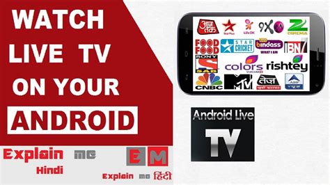 How To Watch Live Tv Online On Android Mobile Phone For Free Top Apps