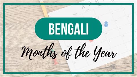 Spell And Pronounce Months Of The Year In Bengali