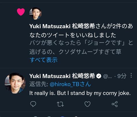 あしやまひろこ on Twitter Yuki Mats Excuse me Why did you delete https