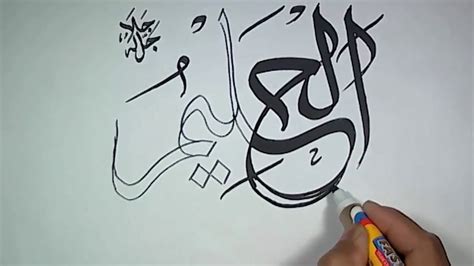 Dibuat seperti itu untuk memberikan kesan disetiap. Contoh Gambar Mewarnai Kaligrafi Asmaul Husna Al Wahhab - KataUcap