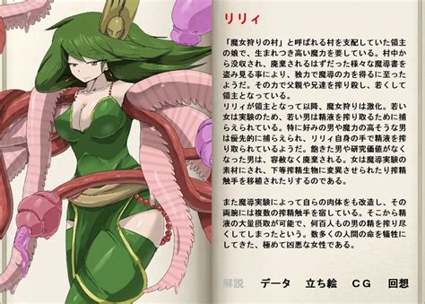 Lily Mon Musu Quest Mon Musu Quest Artist Request Translation Request Book Character