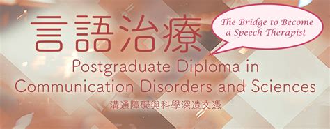 Postgraduate Diploma In Communication Disorders And Sciences 2017