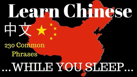 Mandarin chinese is spoken by close to if not more than 1 billion people around the world. Learn Mandarin Chinese // Learn Chinese While You SLEEP ...