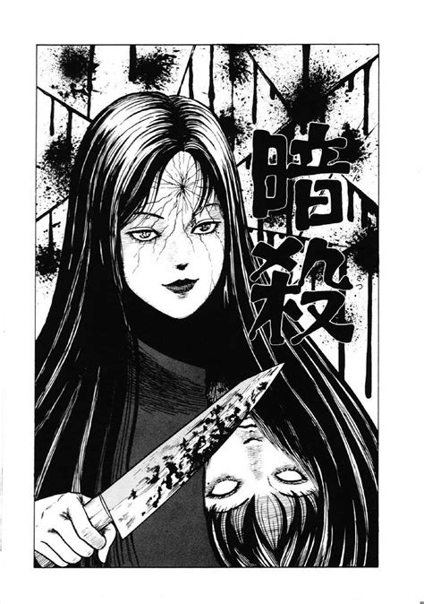 Junji Ito Es Vida Anime Amino