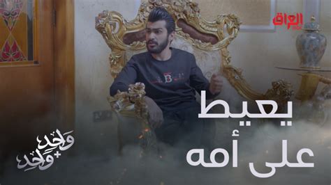 الأبن العاق وائل يعيط على أمه وميستحي فيديو Dailymotion