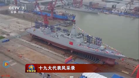 Chinas New Type 055 Missile Destroyer To Upgrade Reaction Capability