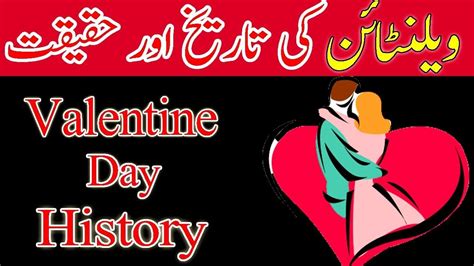 Valentine Day History In Hindi : History Behind The Festival Holidays