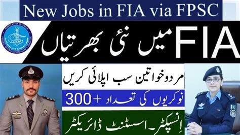 Federal Investigation Agency Fia Jobs 2021 Via Fpsc Youtube