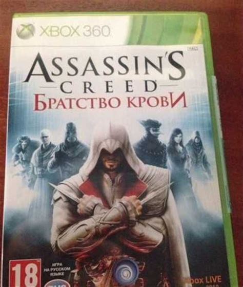 Assassins creed Братство крови X box 360 Festima Ru Мониторинг