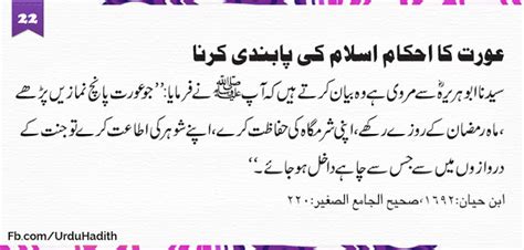 40 Hadees In Urdu Sahih Ahadees E Nabvi Mubarak About Jannat Hadees