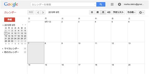 Перевод контекст ボタンを押してください c японский на русский от reverso context: Googleカレンダーでスケジュール管理を始めよう | できるネット
