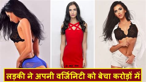 A Girl Sold Her Virginity In Crores Education And Information Technology Information For