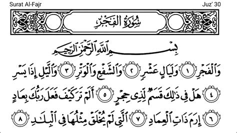 089 Surah Al Fajr With Arabic Text Hd By Mishary Rashid Al Afasy