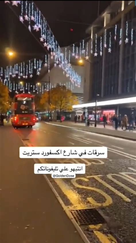 ‏فتاة عربية تصرخ في شوارع لندن بعد سرقة جوالها فيديو