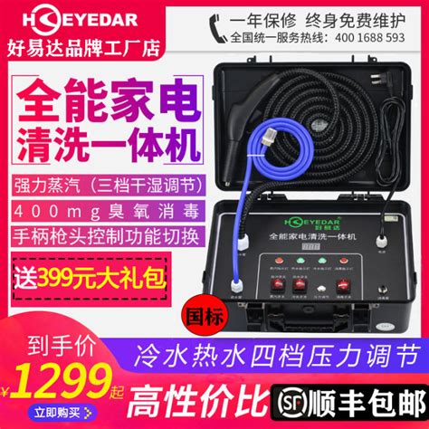 Air Conditioner Cleaning Machine Household Appliance Steam Cleaning