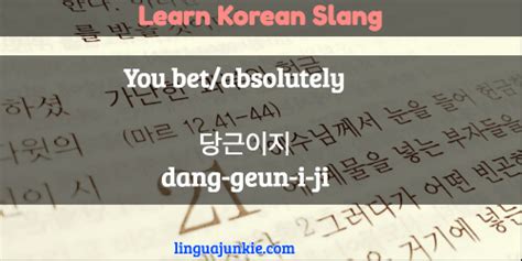 learn the top 20 korean slang words and phrases part 1
