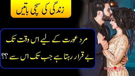 Achi Batain In Urdu Best Urdu Quotes New Quotes About Life Golden