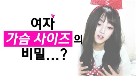 미드 자막 사이트를 찾고 있나요? 철구 지혜가 말하는 여자 가슴 사이즈의 비밀..? :: Talk Show ...