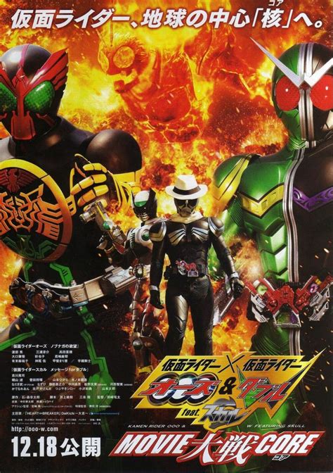 [english Sub] Kamen Rider × Kamen Rider W And Decade Movie War The Movie 2010 Tokusatsu Online