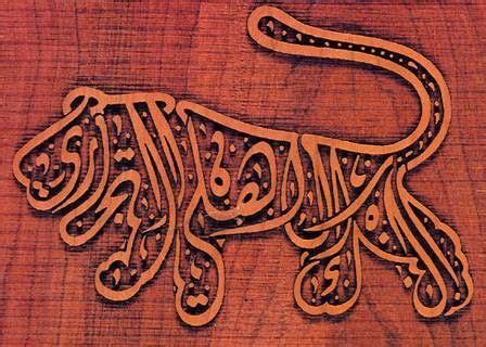 Asmaul husna dan artinya banyak di jelaskan di dalam al qur'an. Contoh Gambar Mewarnai Kaligrafi Asmaul Husna