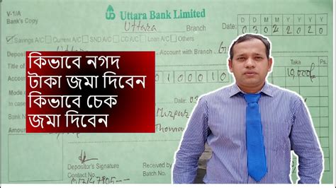 Check spelling or type a new query. How to fill up a cash deposit slip of Uttara Bank ltd-cash ...