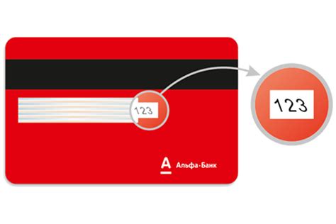 Номер карты альфа банк. Маленький баланс карты альфа. Как узнать код карты альфа банка. Как узнать код карты альфа банка. Номер договора в альфа банке.