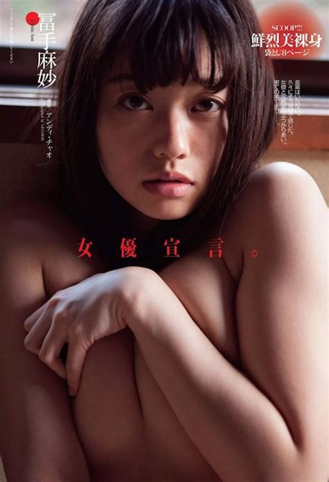 Ex Akb Idol Ami Tomite Strips Off For Wet Photo Shoot Tokyo Kinky