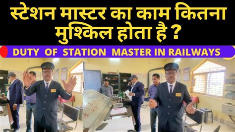 Life of Station Master In Railway सटशन मसटर क कम कय हत ह