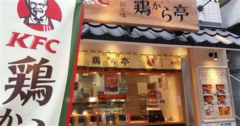 Kfc Now Selling Bento Lunchboxes From Exclusive Chain Of Japanese Style