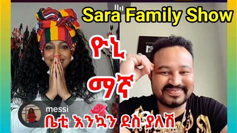 ዮኒ ማኛ እና ቤቲ አውስትራሊያ ውድድር Youtube