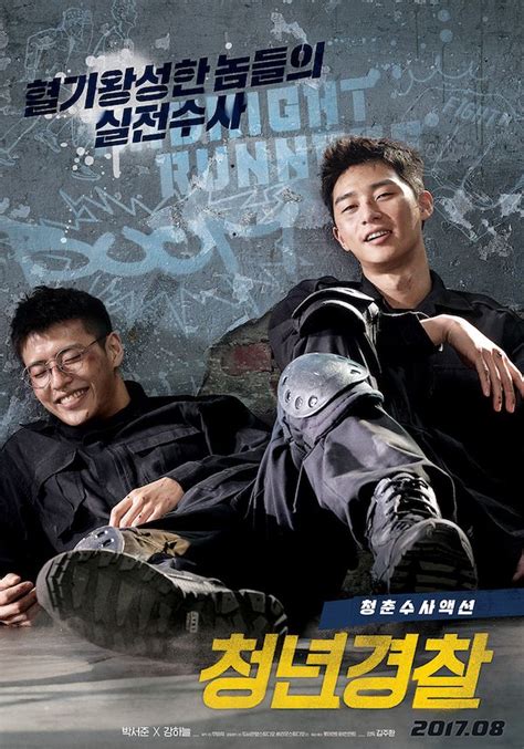 Midnight runners is a refreshing break from the genre movie of gangs and violence that we typically get from korea. Midnight Runners / 청년경찰 2017 Korean Movie - Starring ...